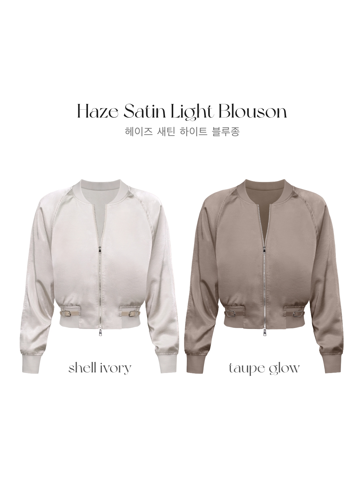 Haze Satin Lightブルゾン