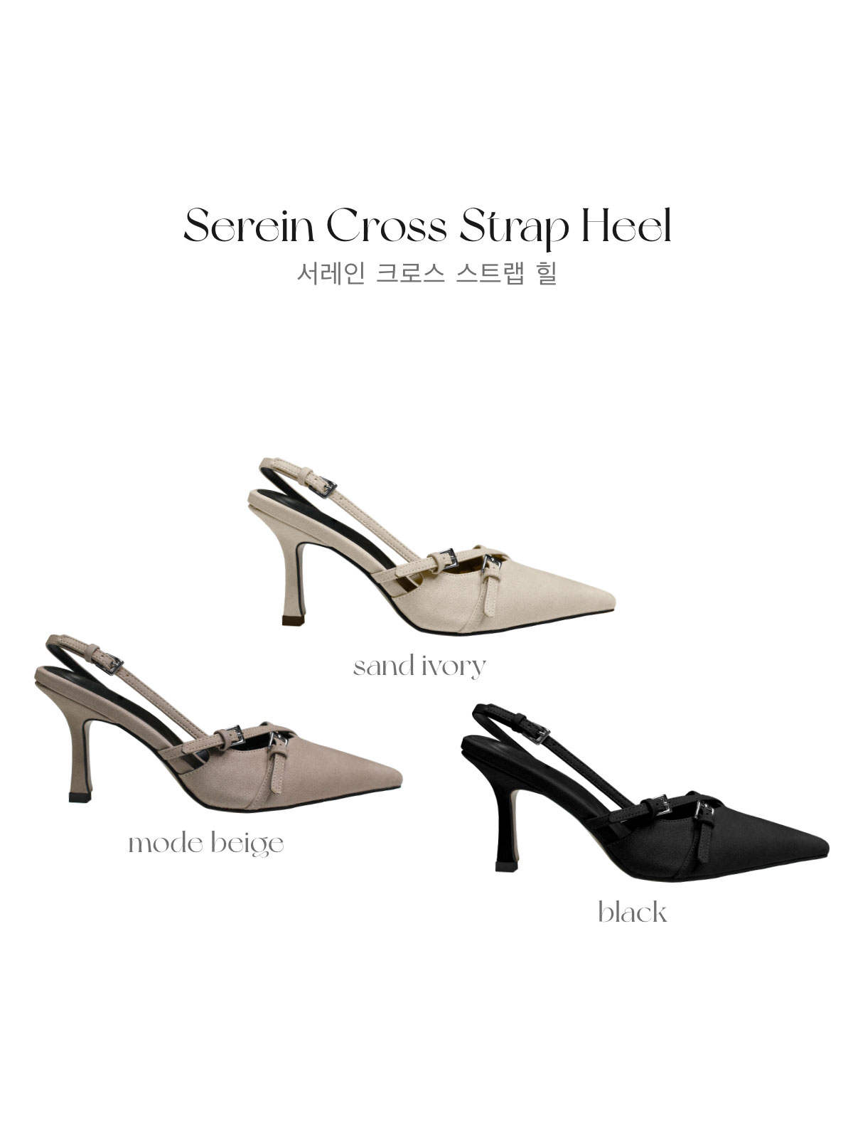 Sereinクロスストラップheel