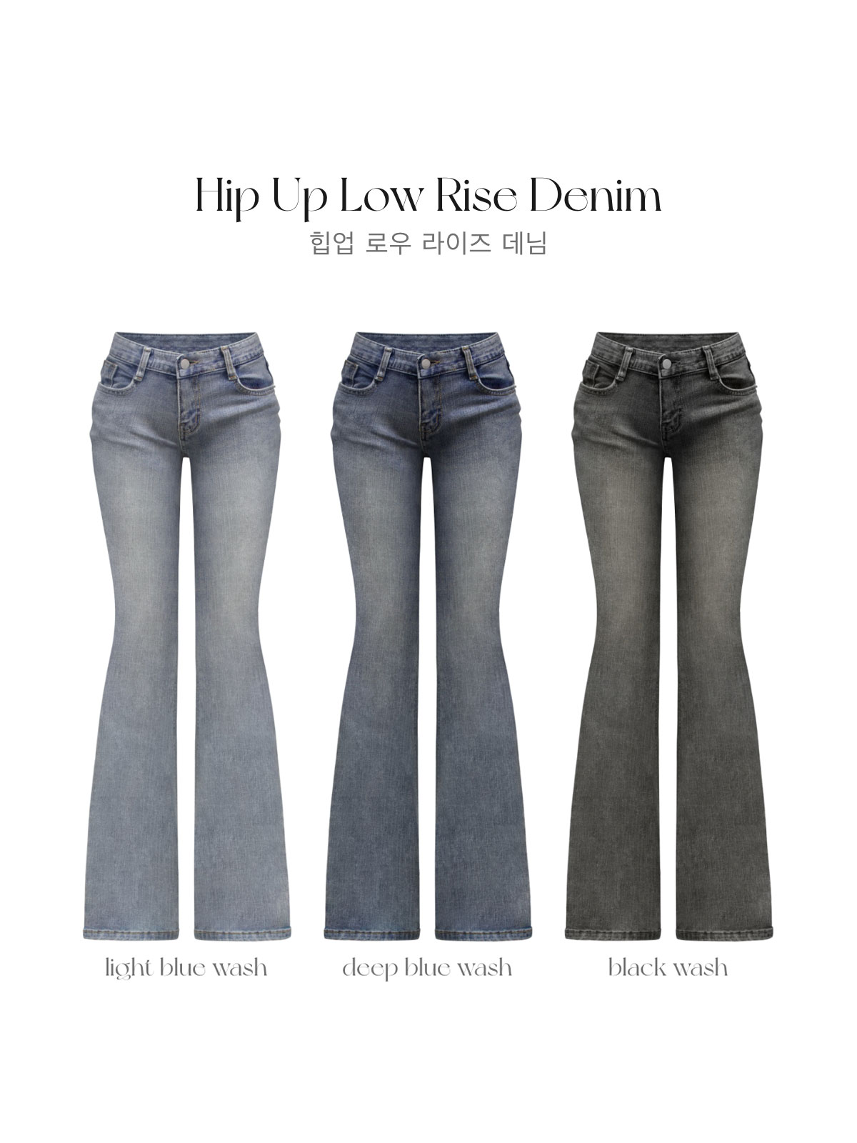 ヒップアップローライズdenim