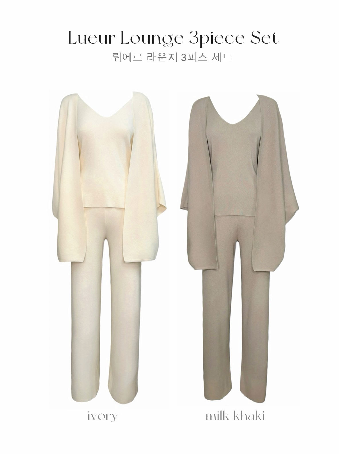 Lueur Lounge 3piece set