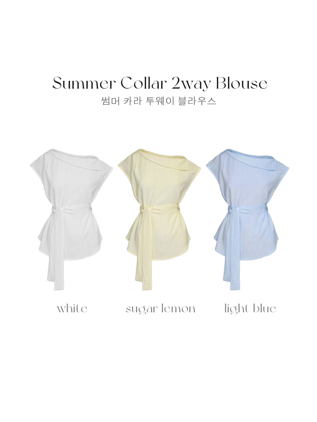 Summer Collar 2wayブラウス