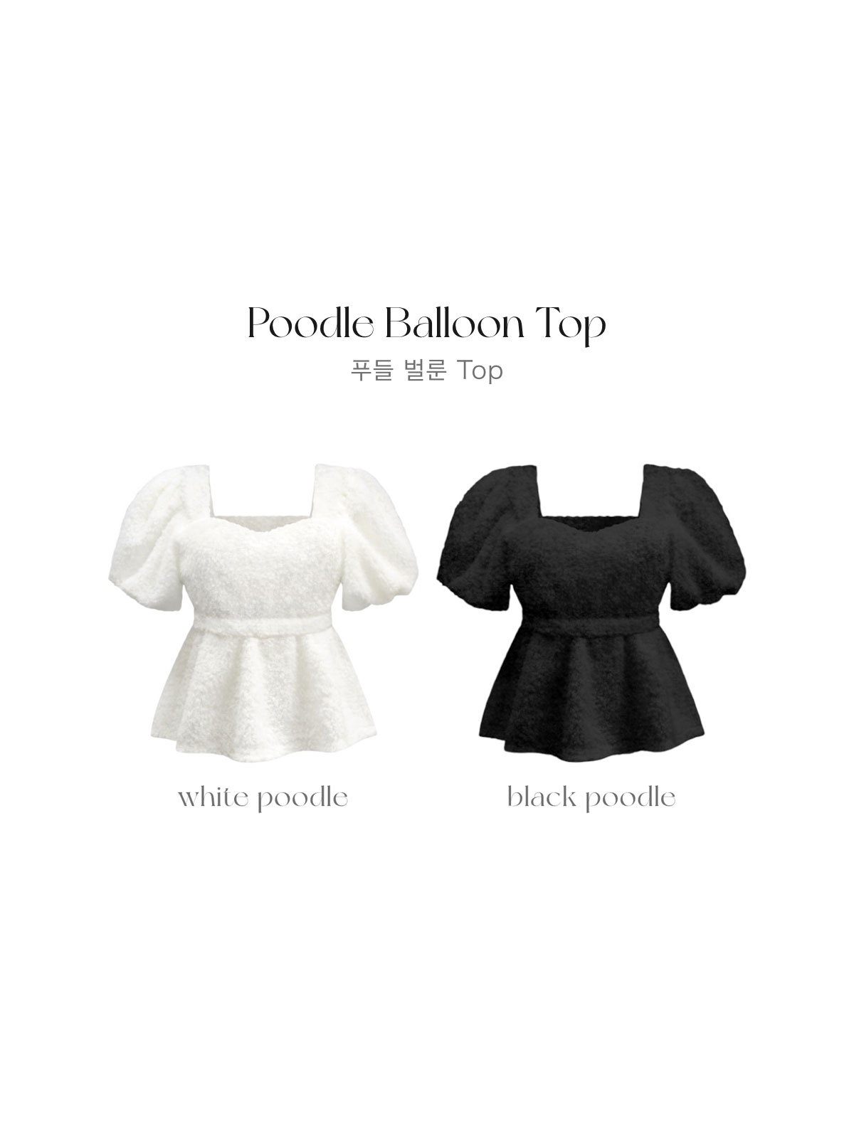 poodleバルーンtop