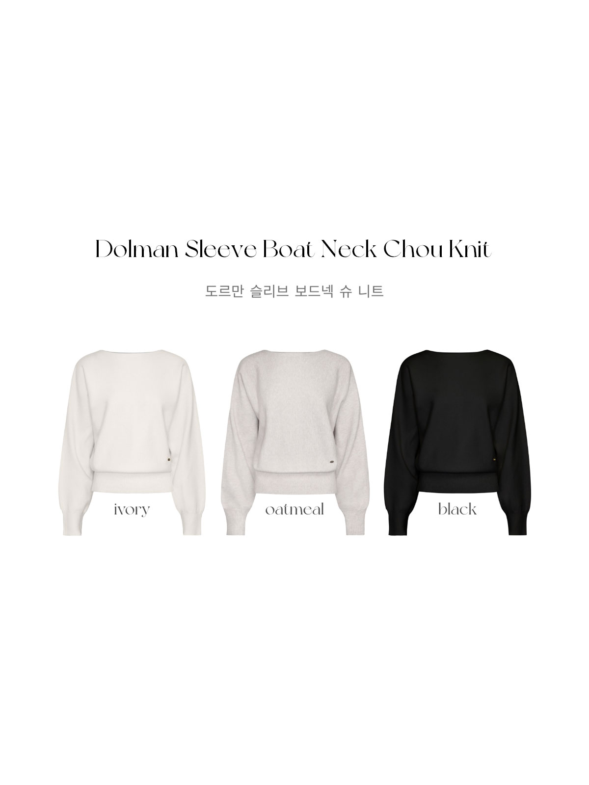 ドルマンスリーブボートネックシューknit