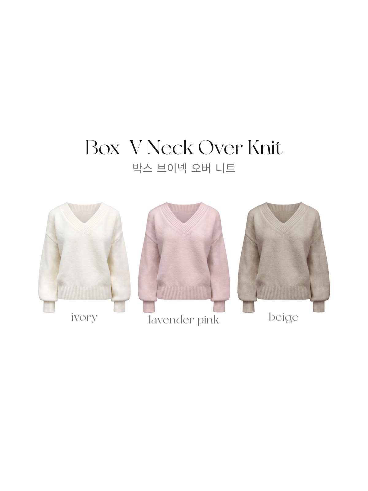 ボックスvネックオーバーニット