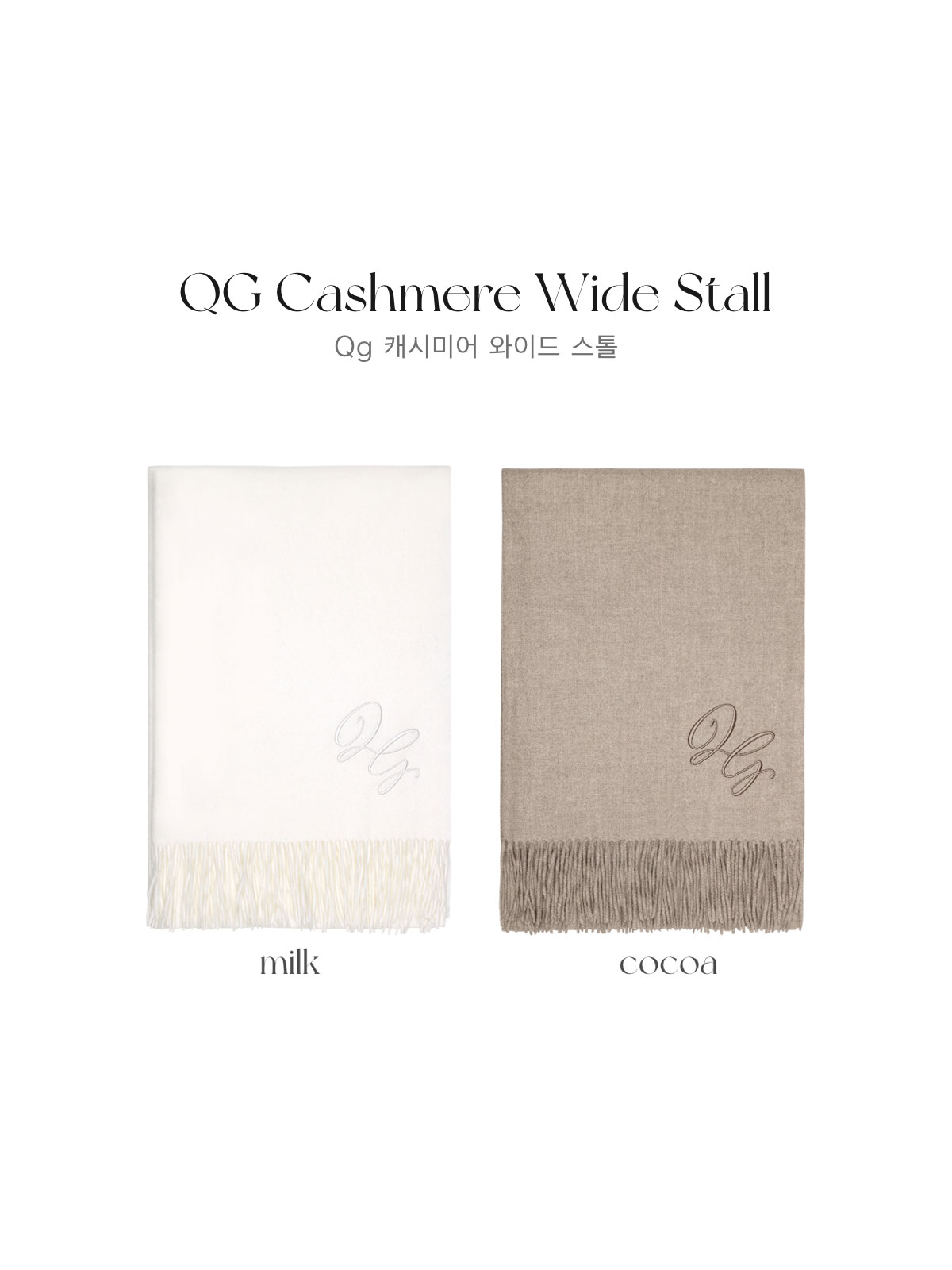 QGカシミアワイドストール