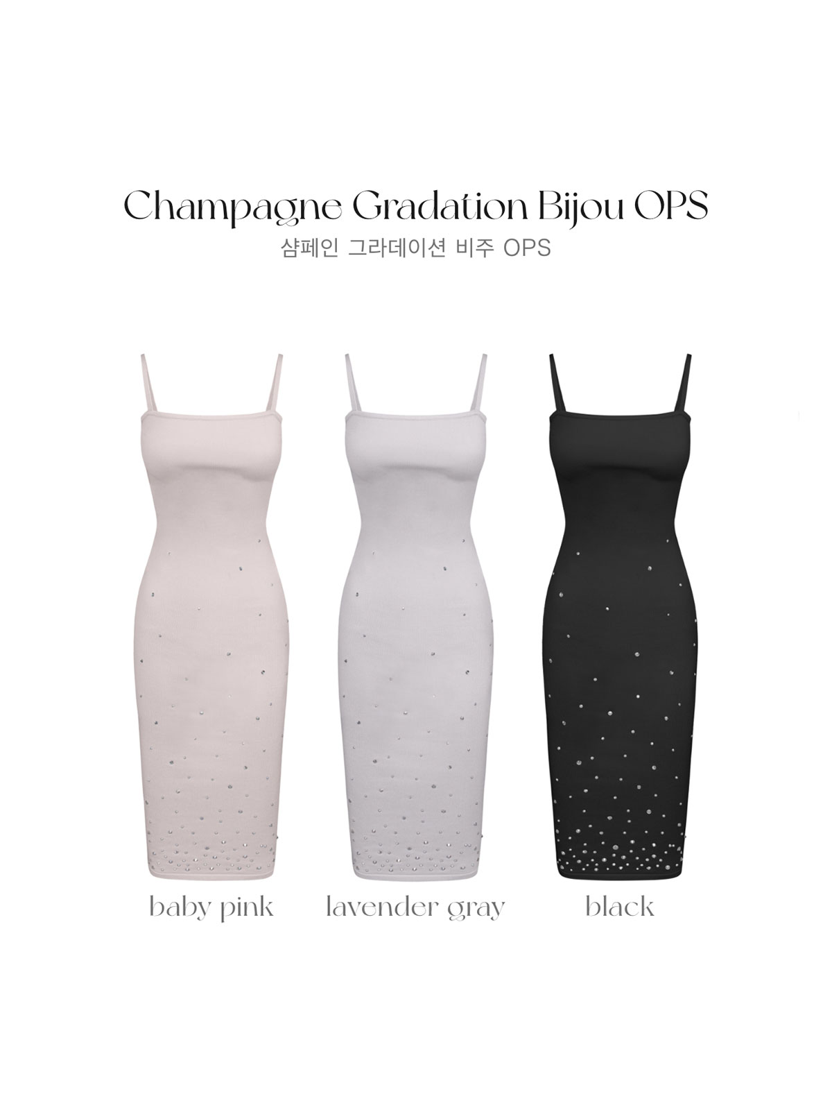 champagneグラデーションビジューops