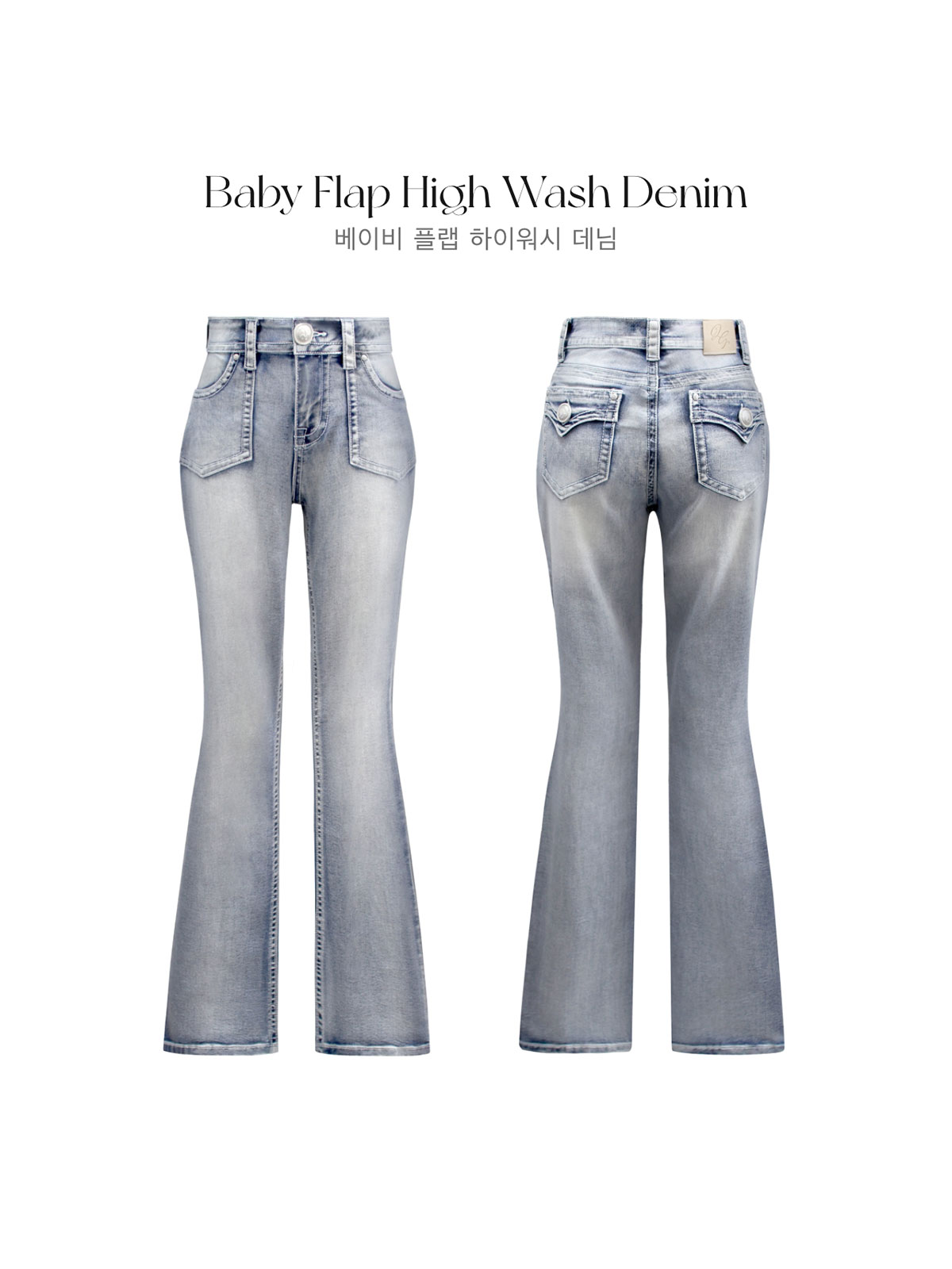 Babyフラップハイウォッシュdenim