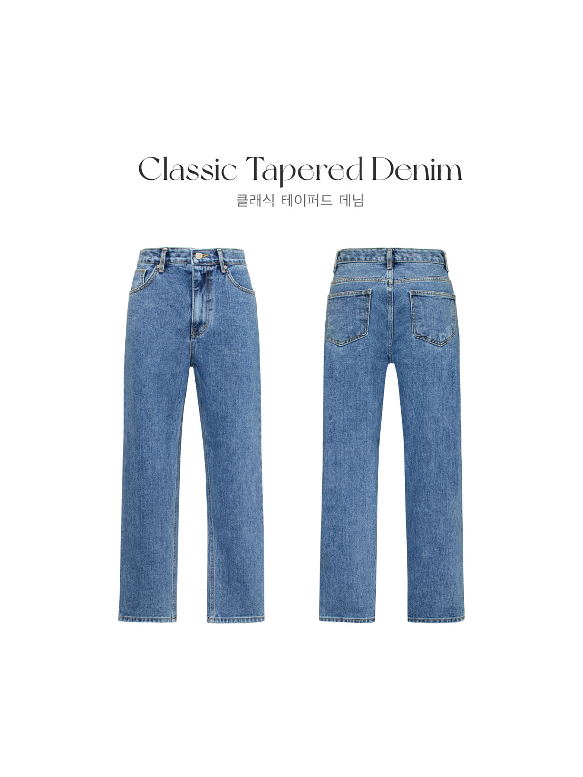 クラシックテーパードdenim