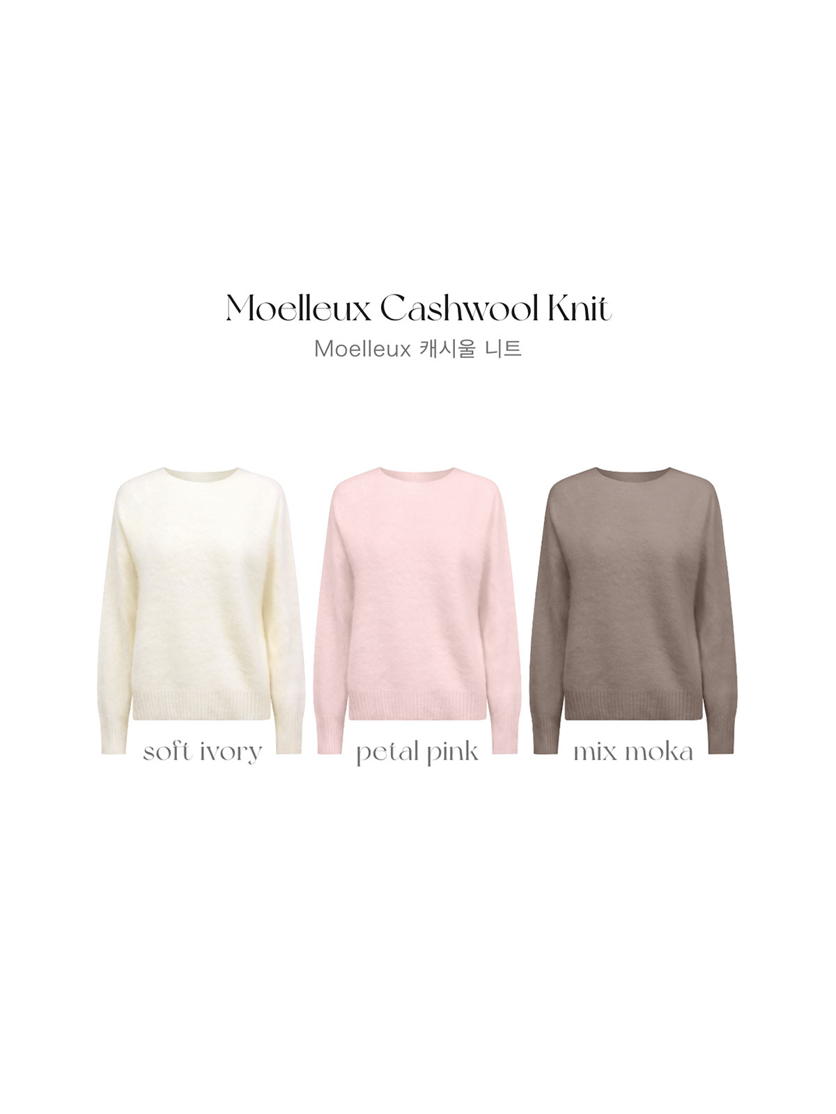 Moelleuxカシウールknit