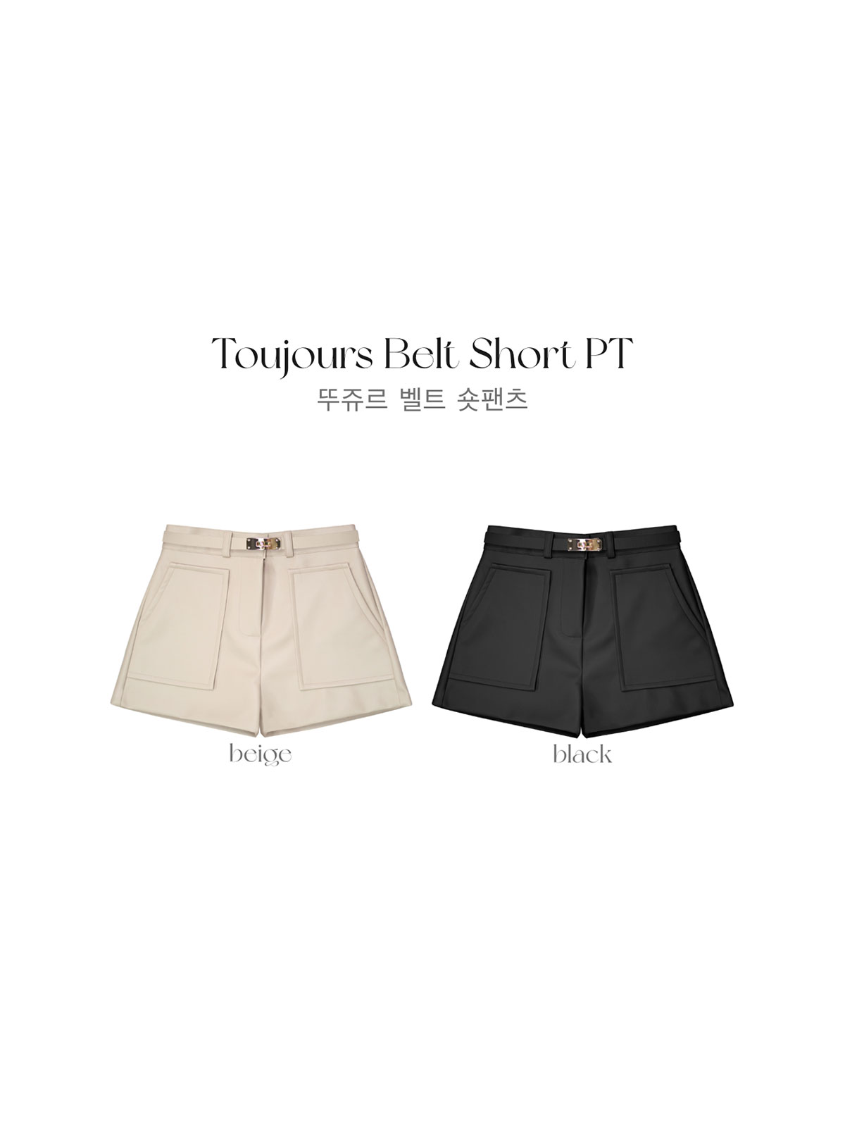 Toujours belt short pt