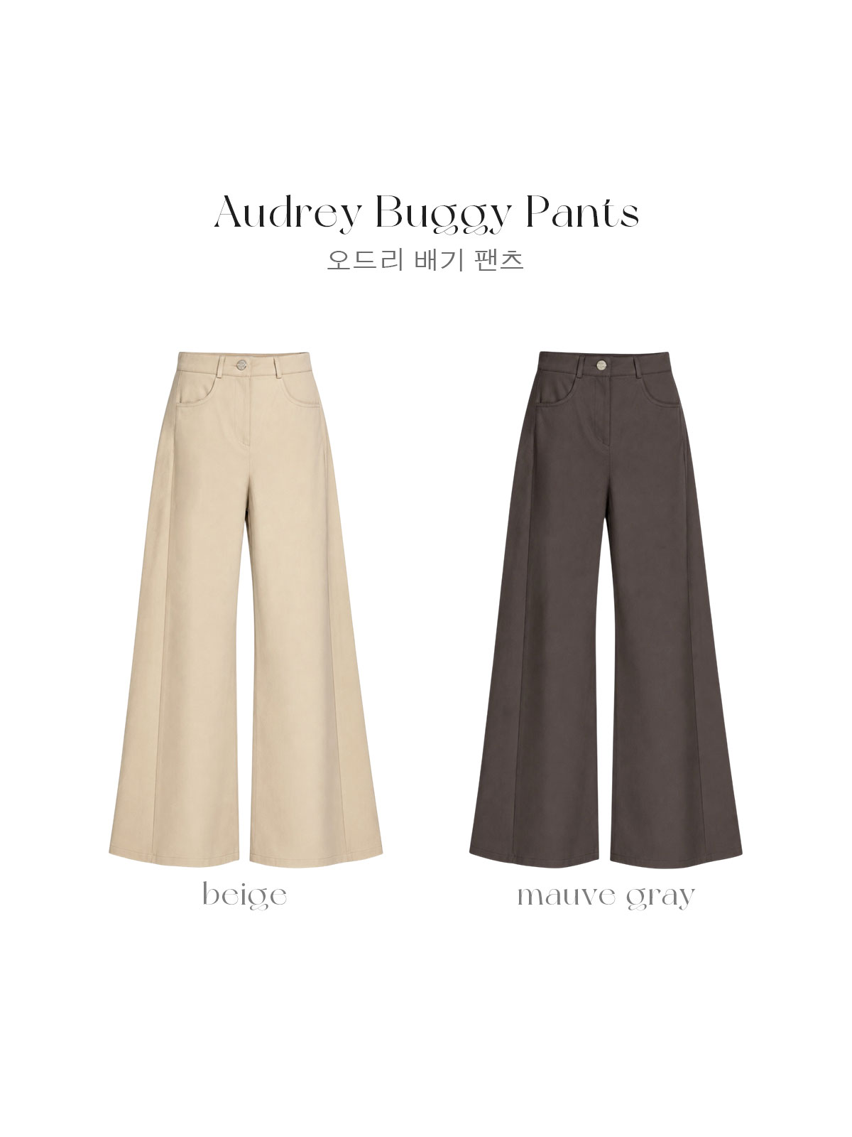 Audrey Buggy pants