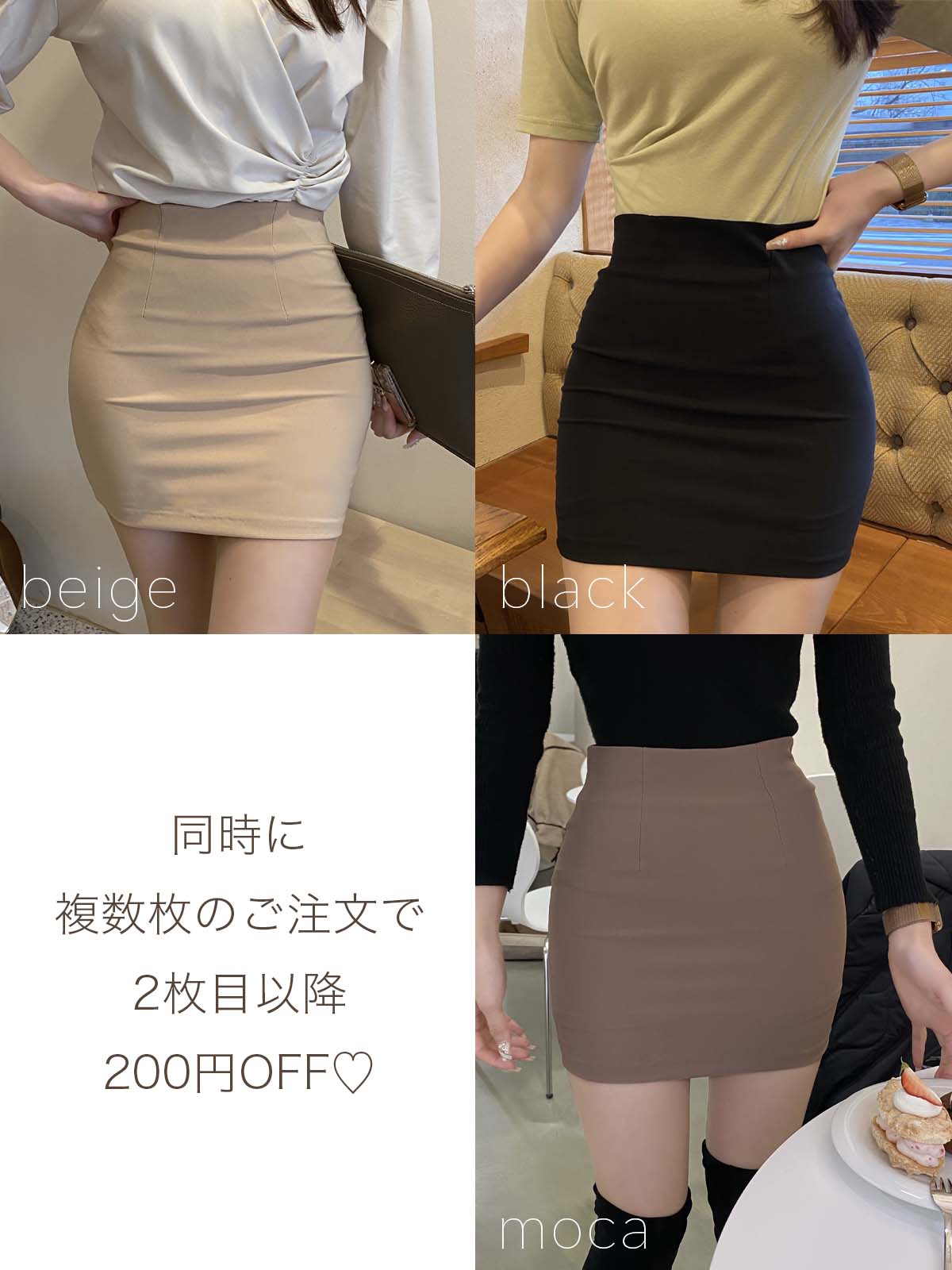 pヒップミニスカート