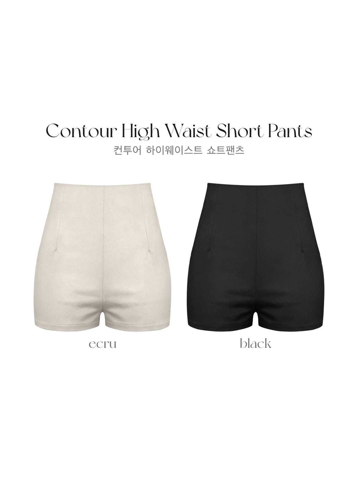 ContourハイウエストショートPT