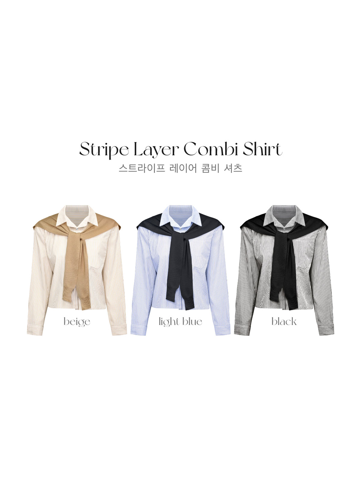 ストライプレイヤーコンビshirt