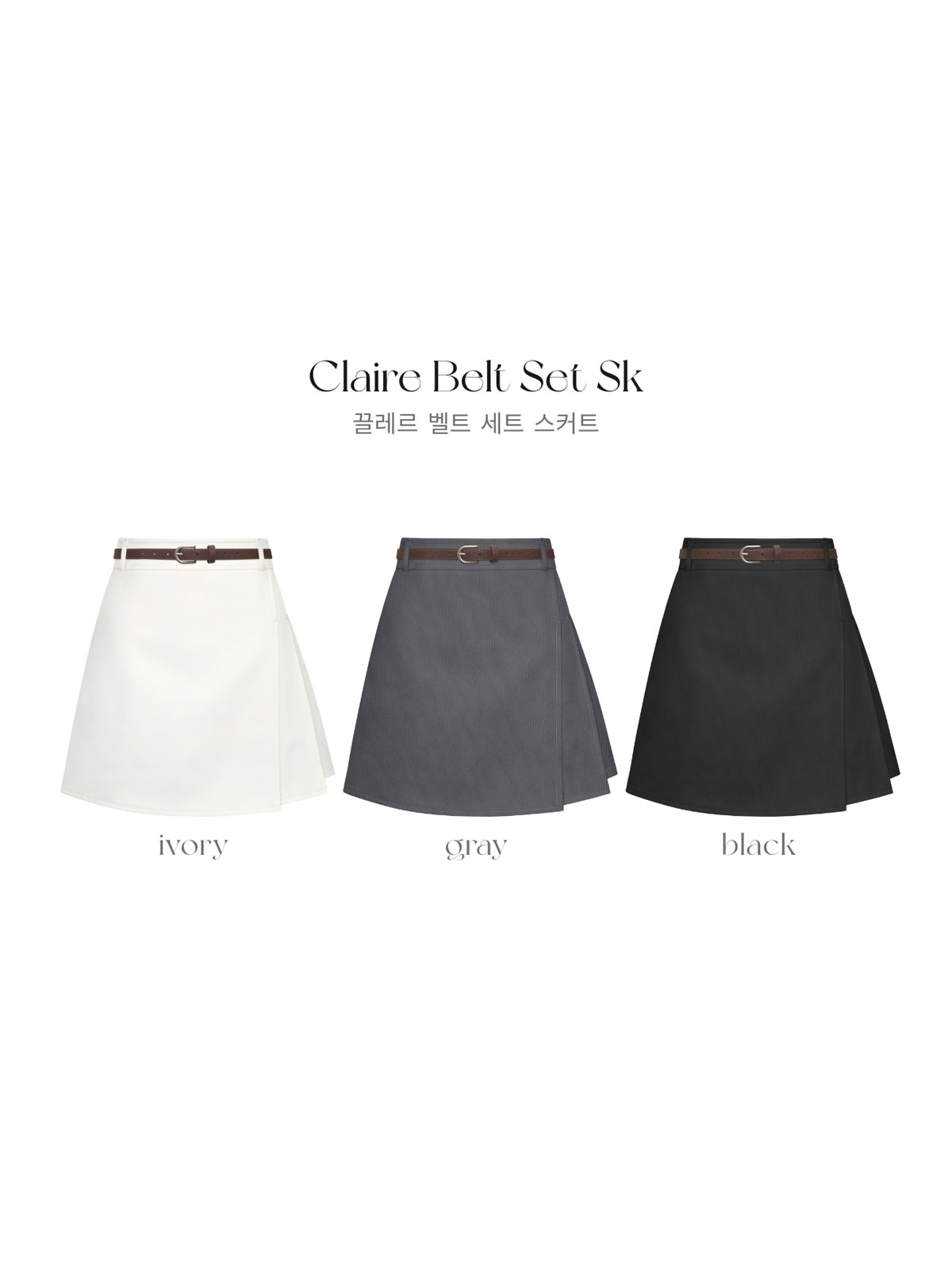 Claireベルトセットsk
