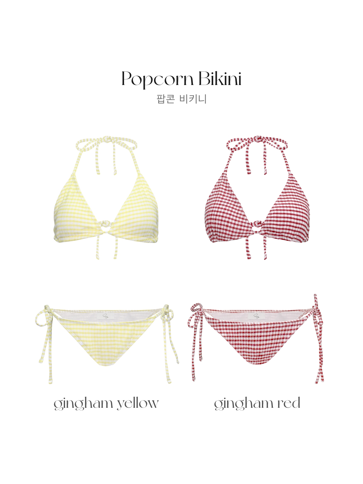 ポップコーンBikini