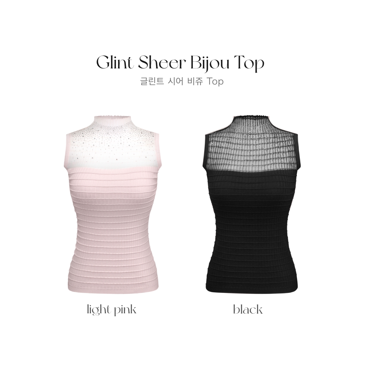 Glintシアービジューtop