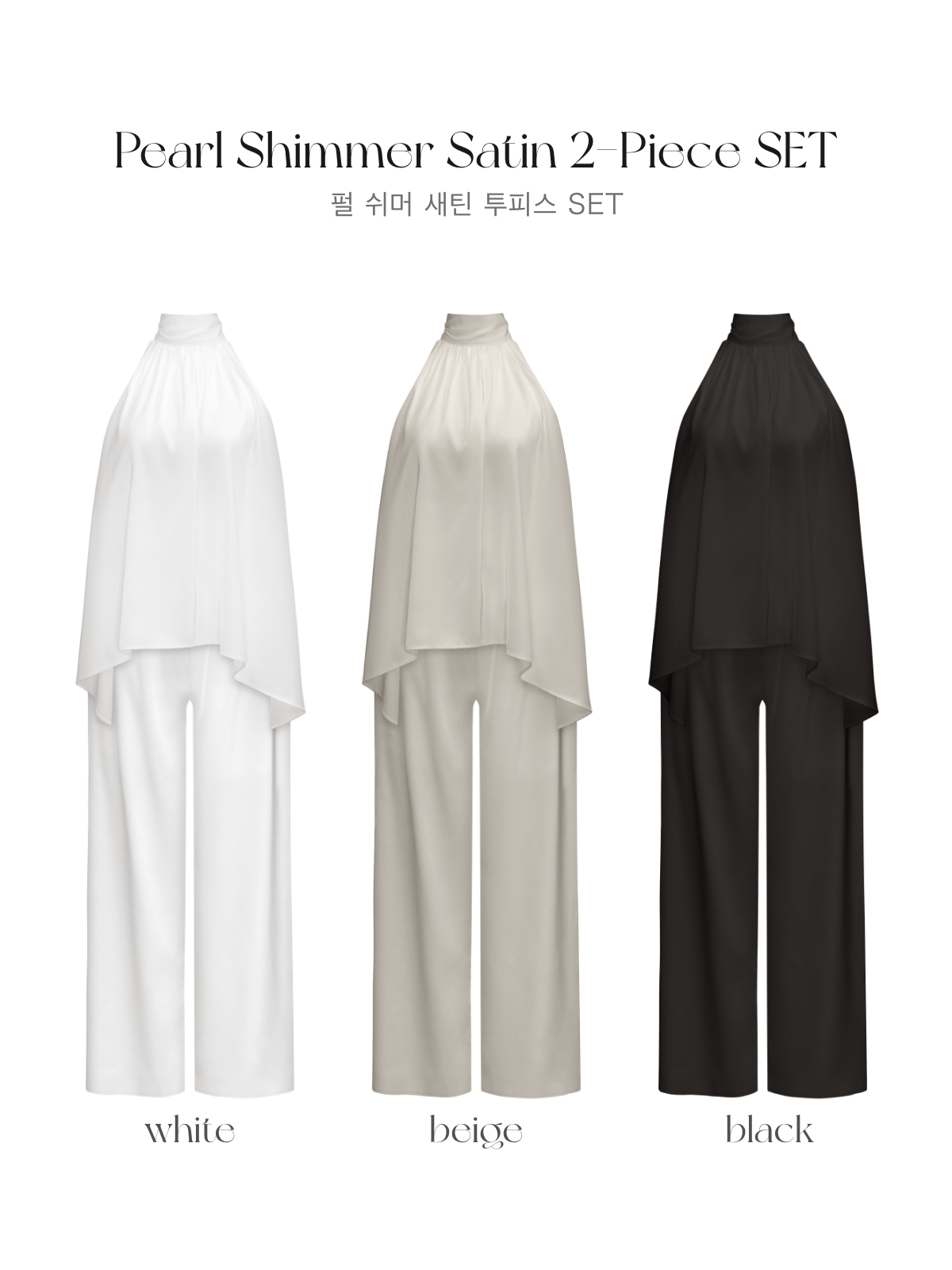 【受注販売】Pearl Shimmerサテン2ピースSET