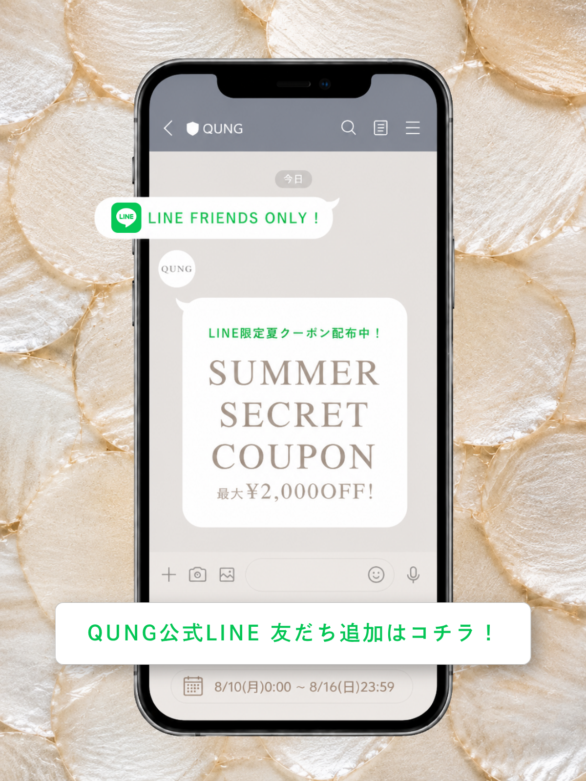Summer Secret Coupon
