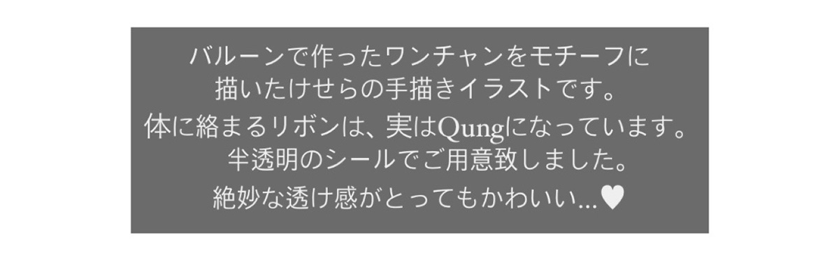  QUNG 2020 pink sticker set 