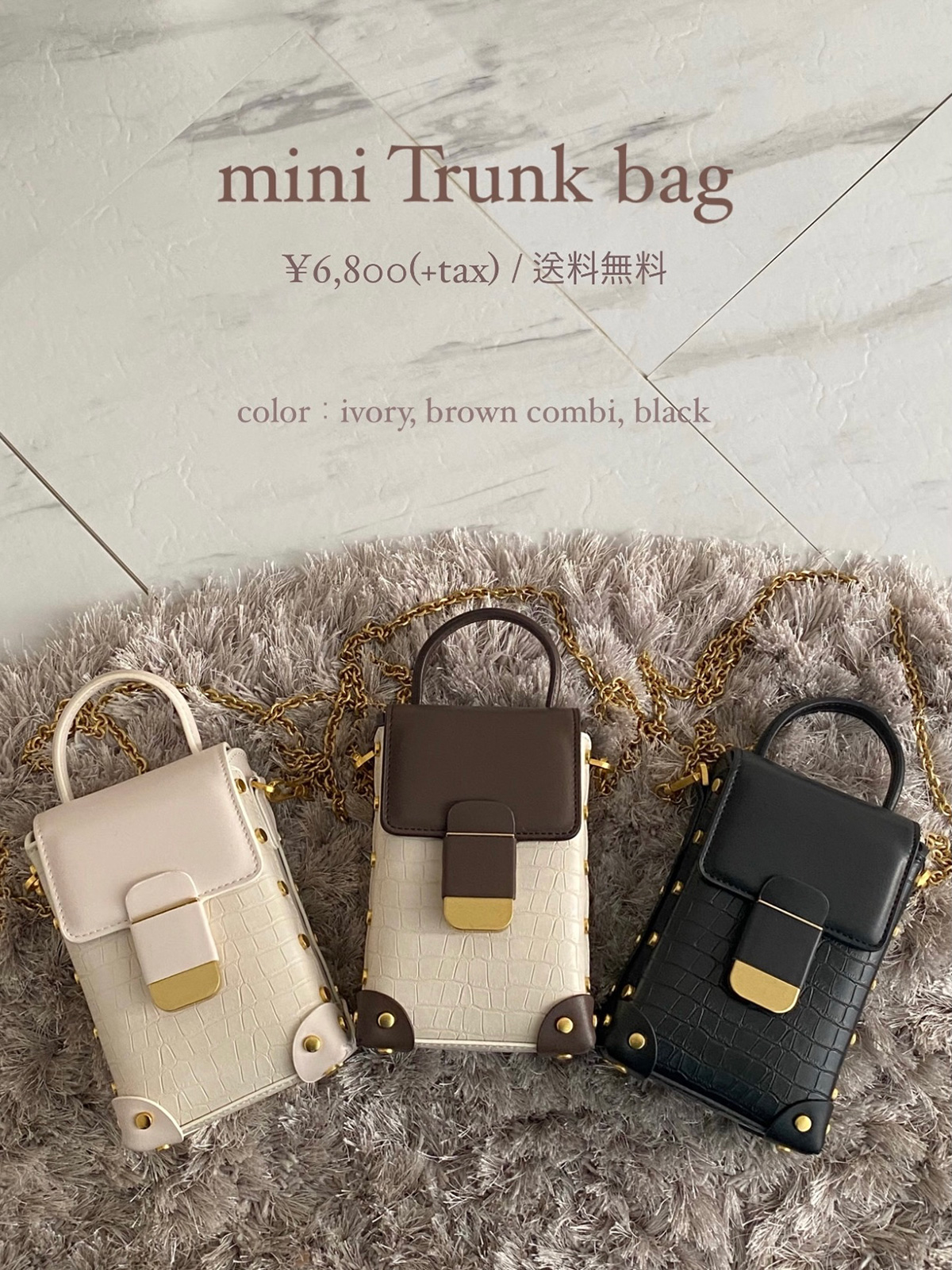 クン mini trunk bag カラー:ブラック、アイボリー、ブラウンコンビ
