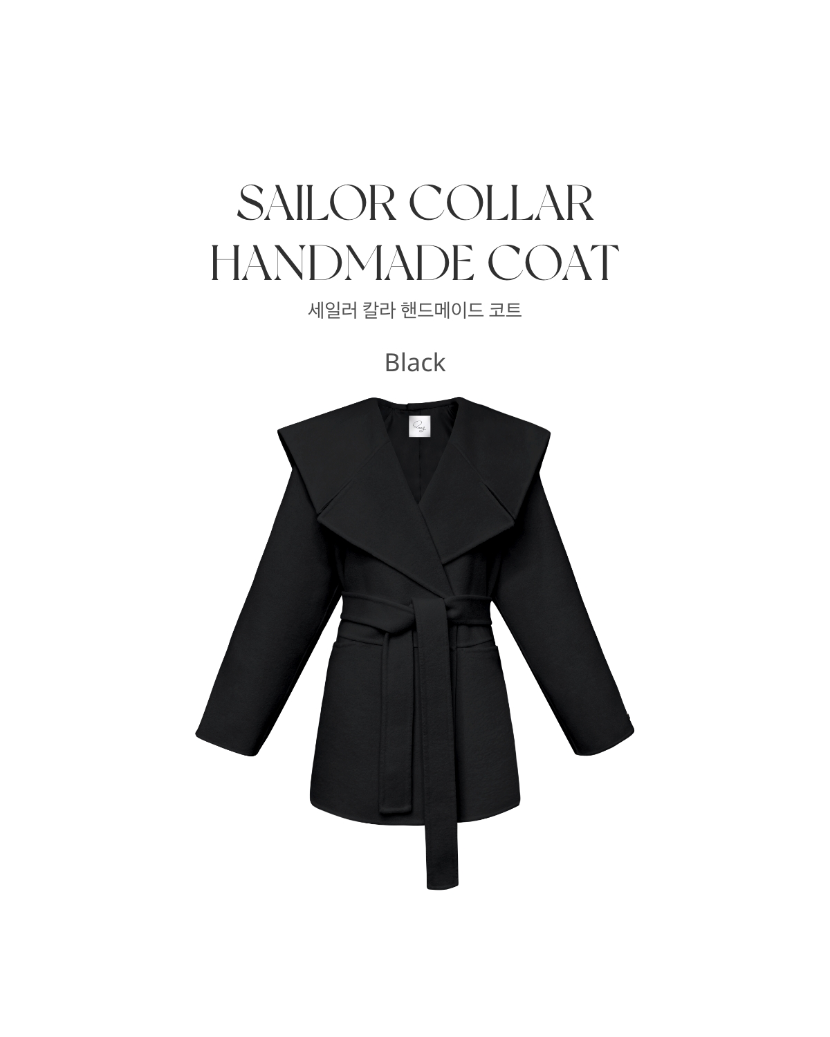クン セーラーカラーhandmadeコート カラー:ブラック、アイボリー、キャメル