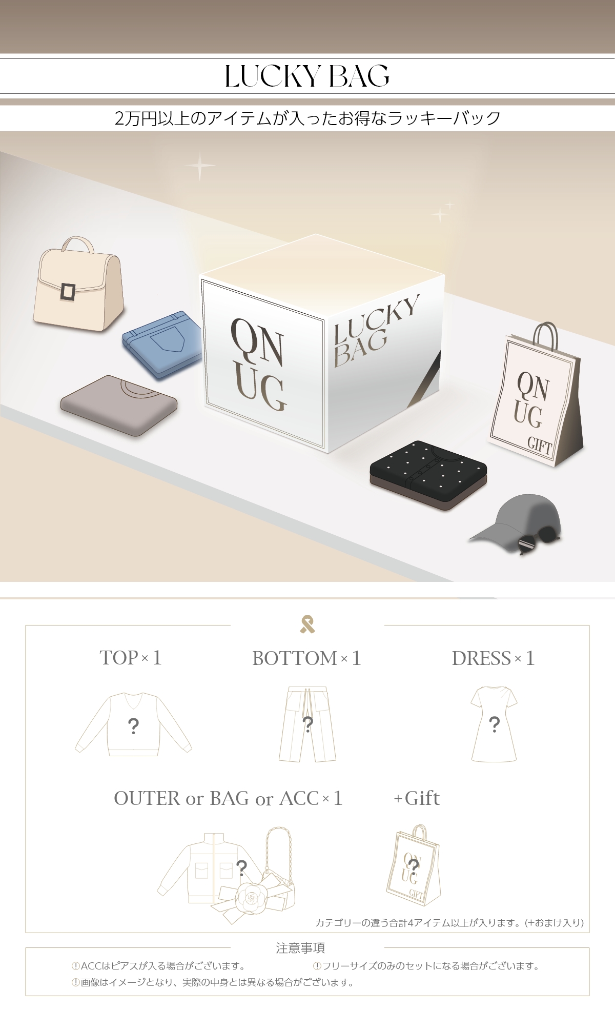 クン LUCKY BAG カラー: