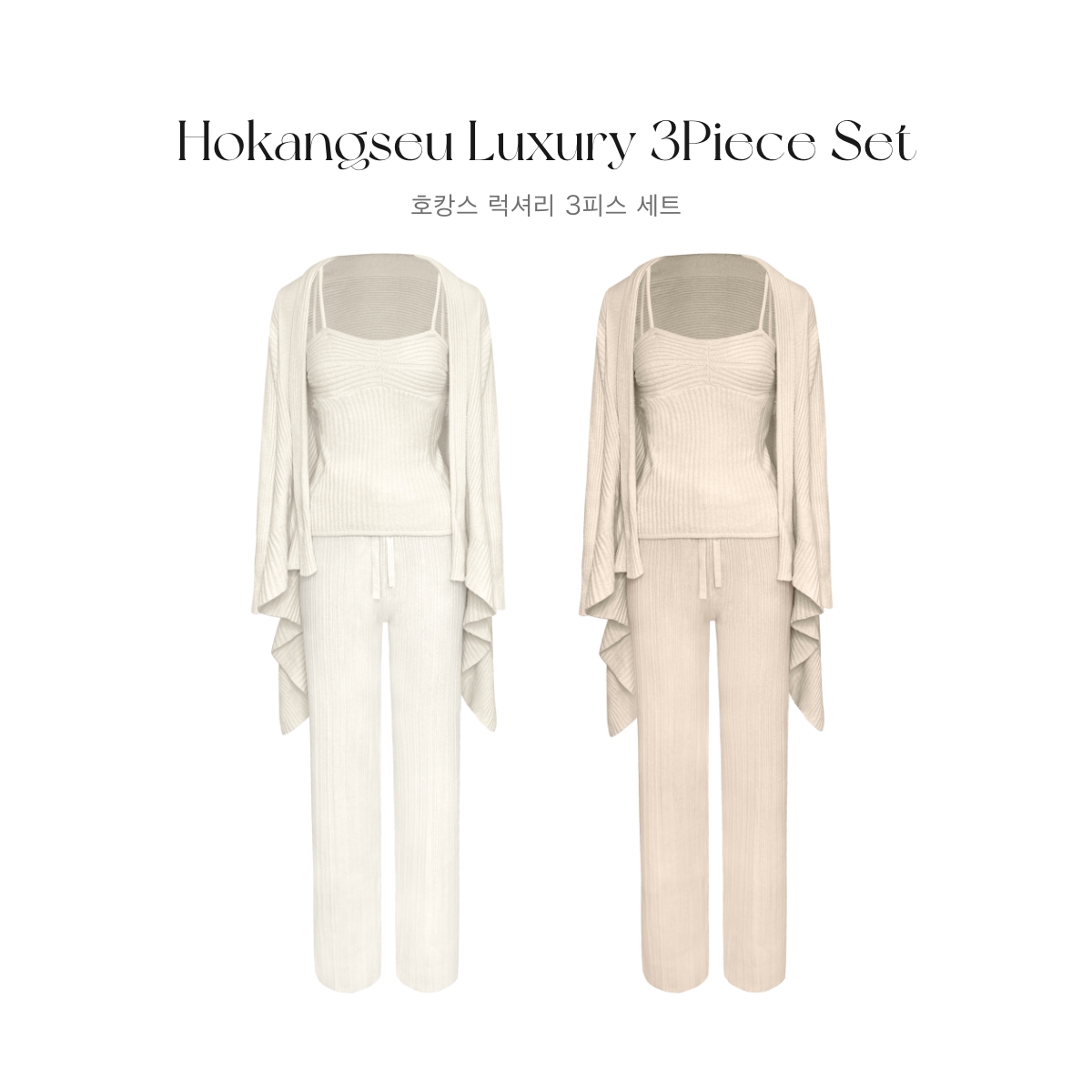 クン ホカンスラグジュアリー3piece set カラー: