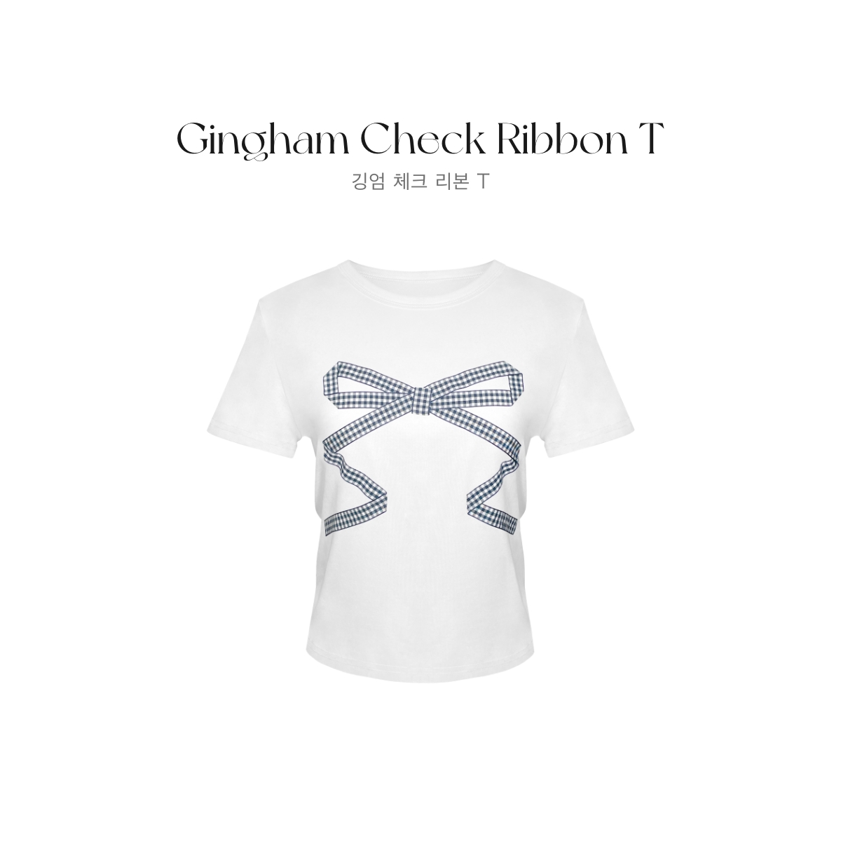 クン ギンガムチェックribbonT カラー: