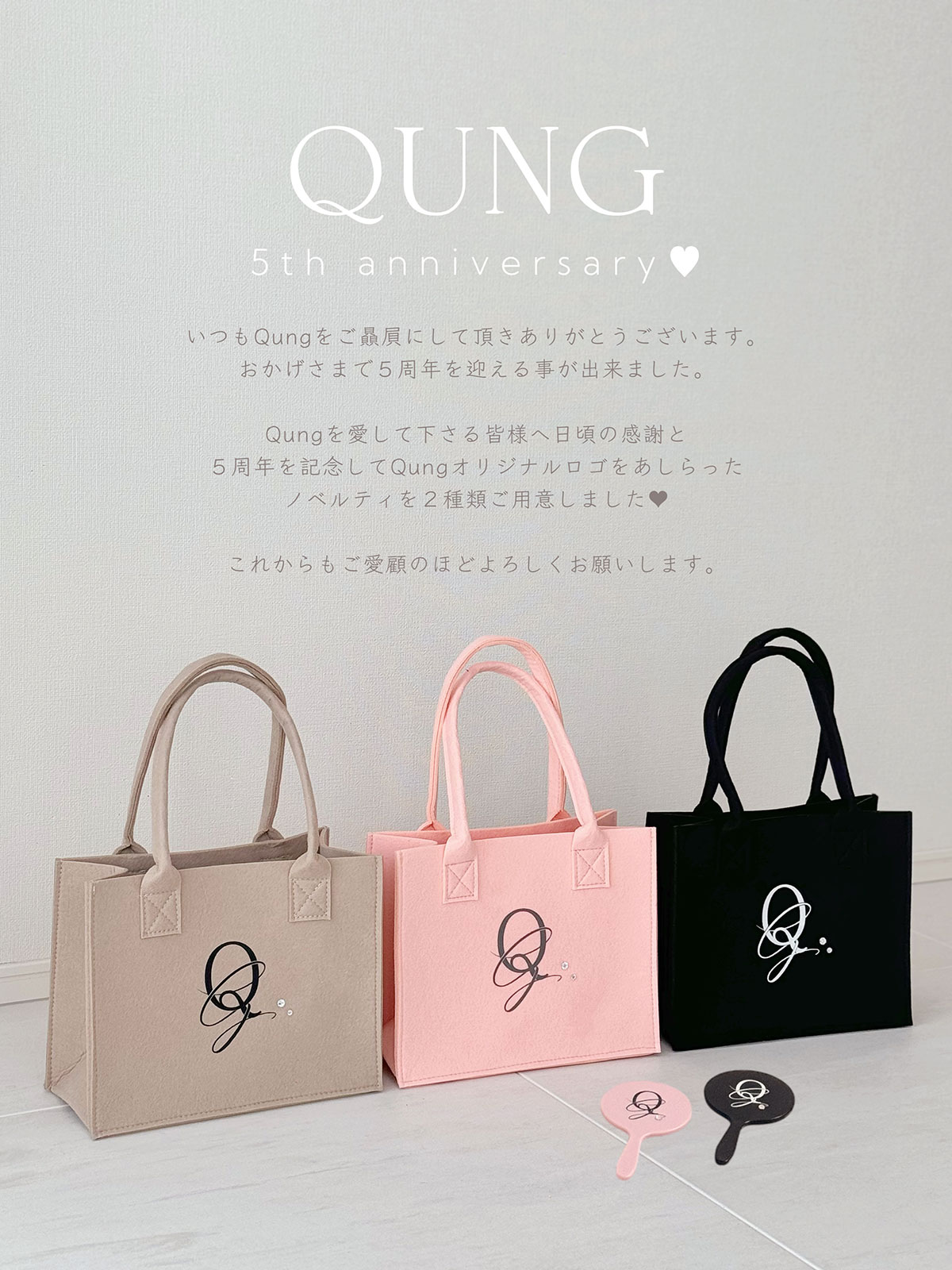 クン 5thAnniversaryキャンペーン カラー: