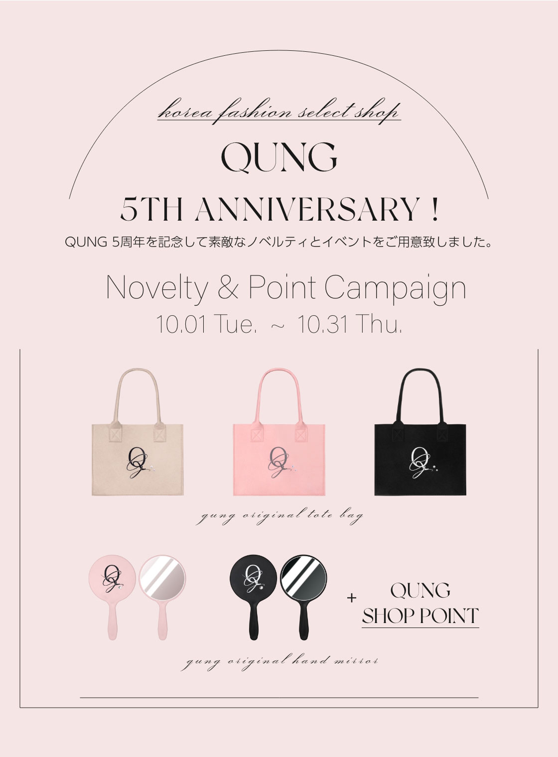 クン 5thAnniversaryキャンペーン カラー: