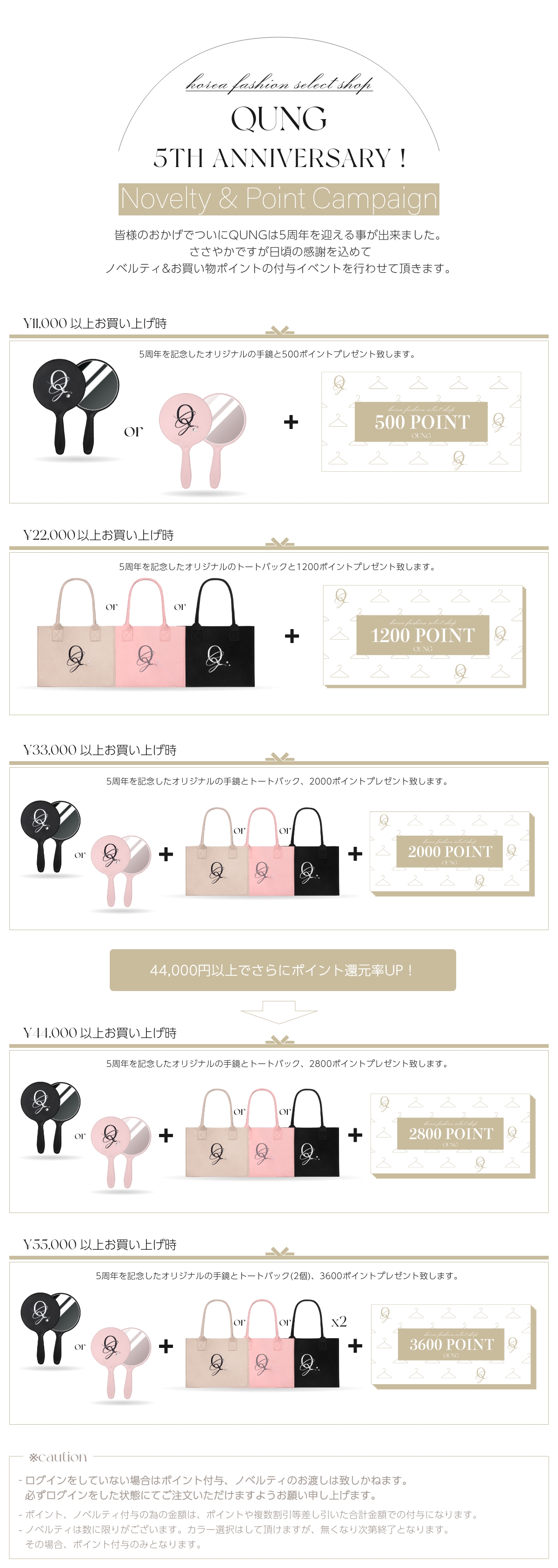 クン 5thAnniversaryキャンペーン カラー: