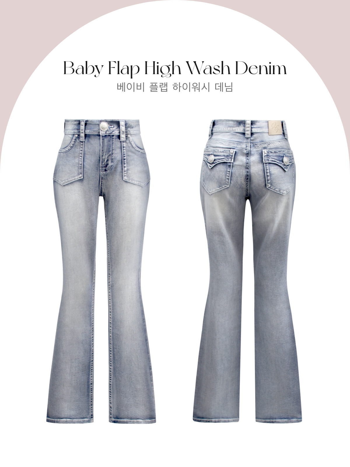 クン Babyフラップハイウォッシュdenim カラー:ハイライトウォッシュ