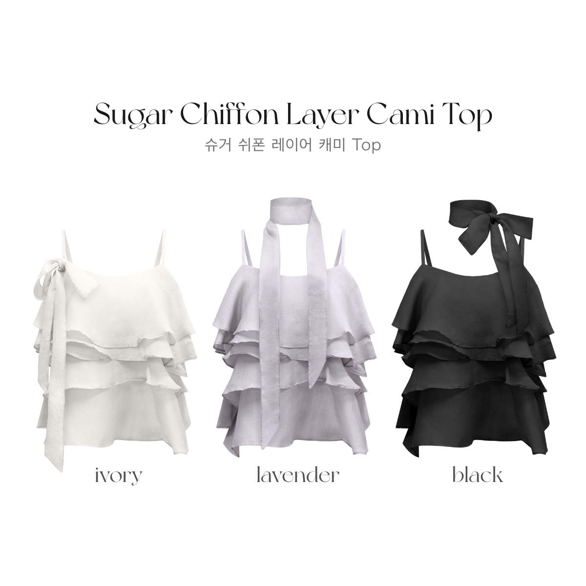 クン sugarシフォンレイヤーキャミtop カラー:ブラック、アイボリー、ラベンダー