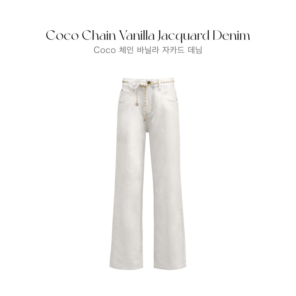 クン cocoチェーンバニラジャガードdenim カラー:アイボリー