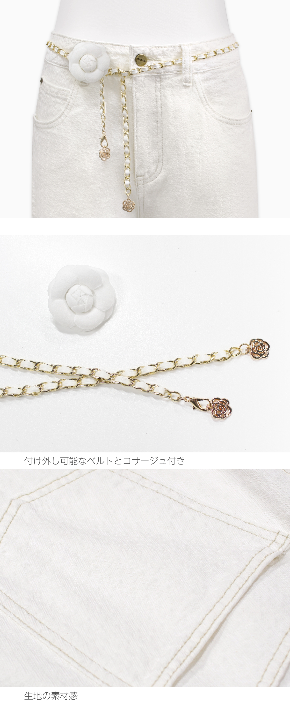 クン cocoチェーンバニラジャガードdenim カラー:アイボリー