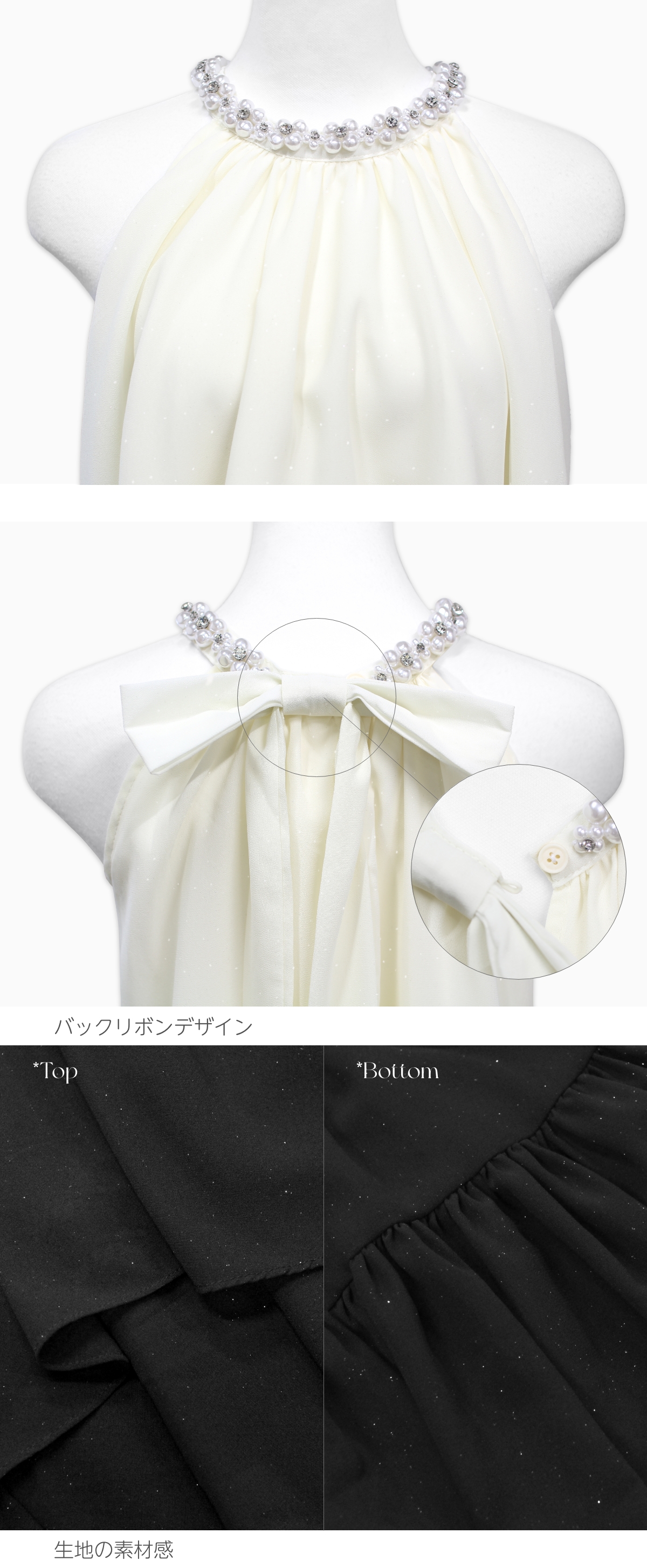 クン CherieパールシフォンSETUP カラー:ブラック、アイボリー