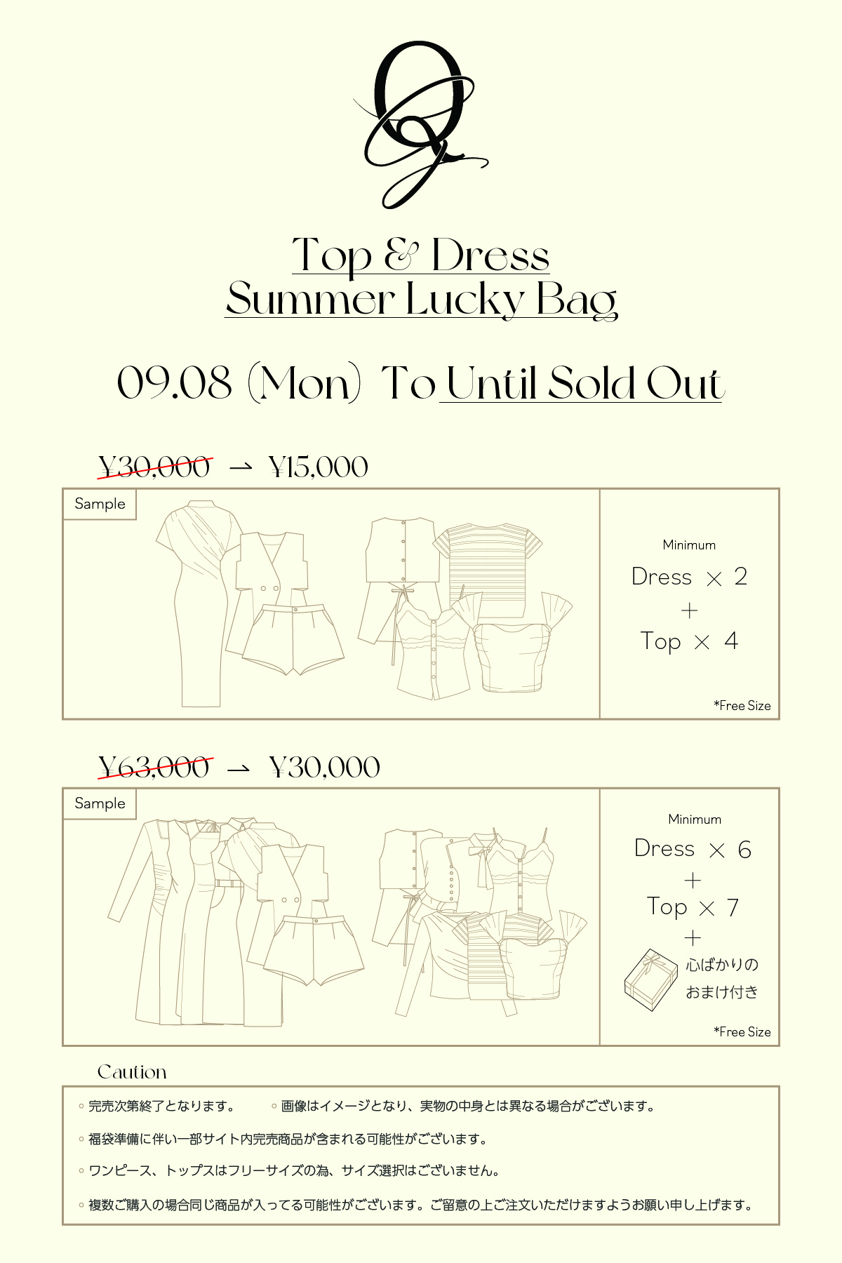  SUMMER LUCKY BAG 