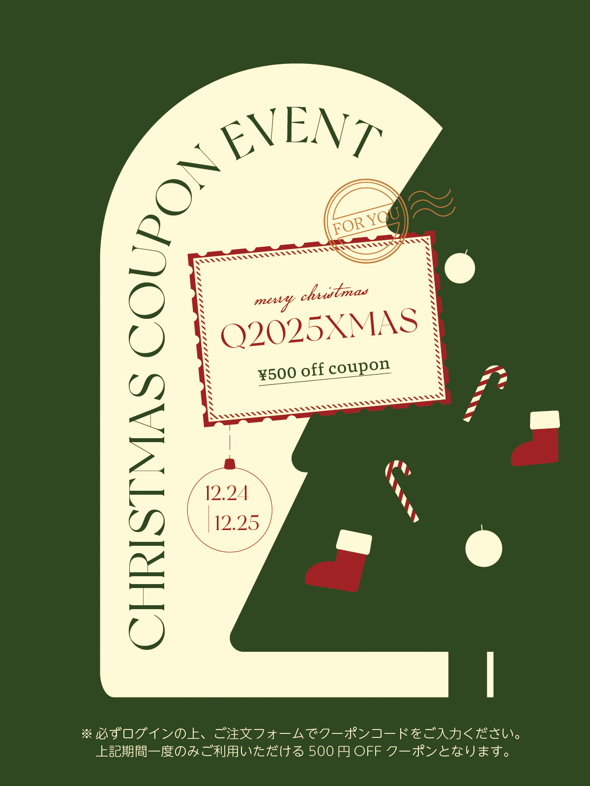 XMAS�����ݥ󥭥��ڡ���