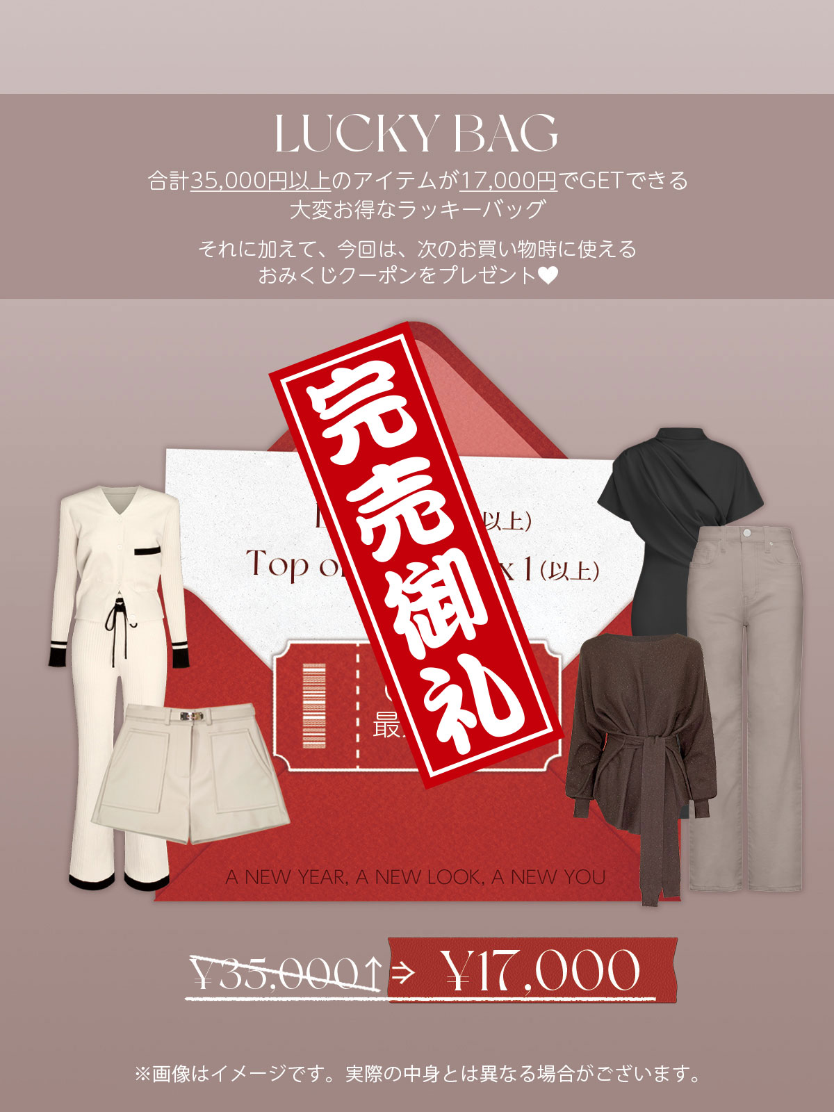 ���� LUCKY BAG ���顼: