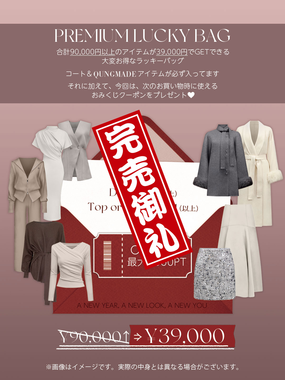 ���� PREMIUM LUCKY BAG ���顼: