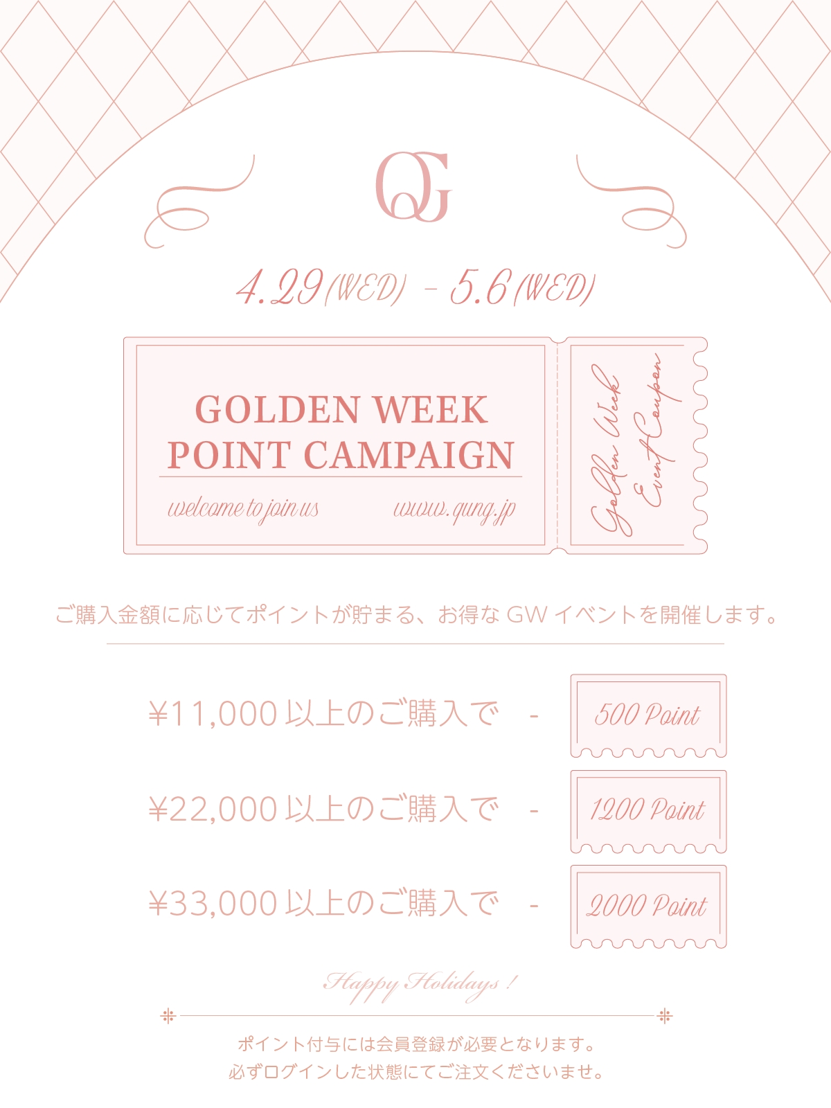 ���� GW�ݥ���ȥ����ڡ��� 