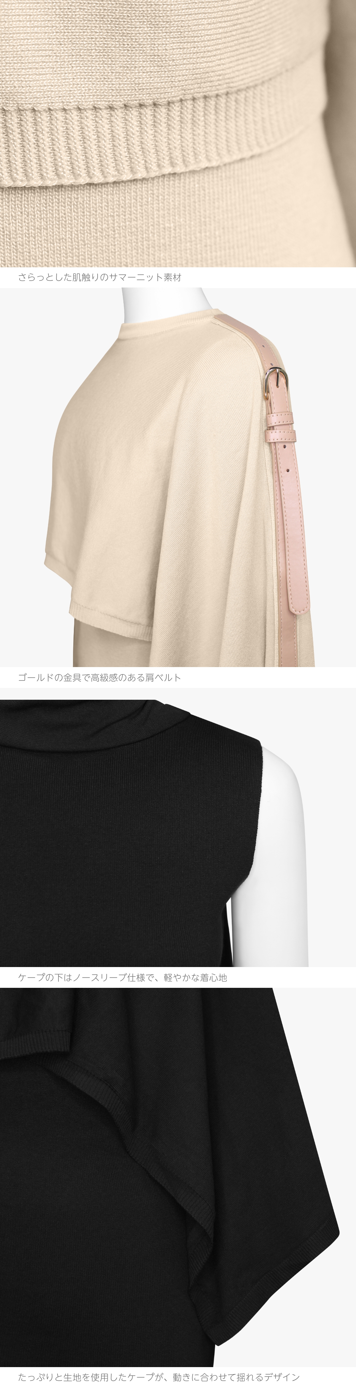 ���� Etoffe Belt Cape ops ���顼:�֥�å����饤�ȥ١�����
