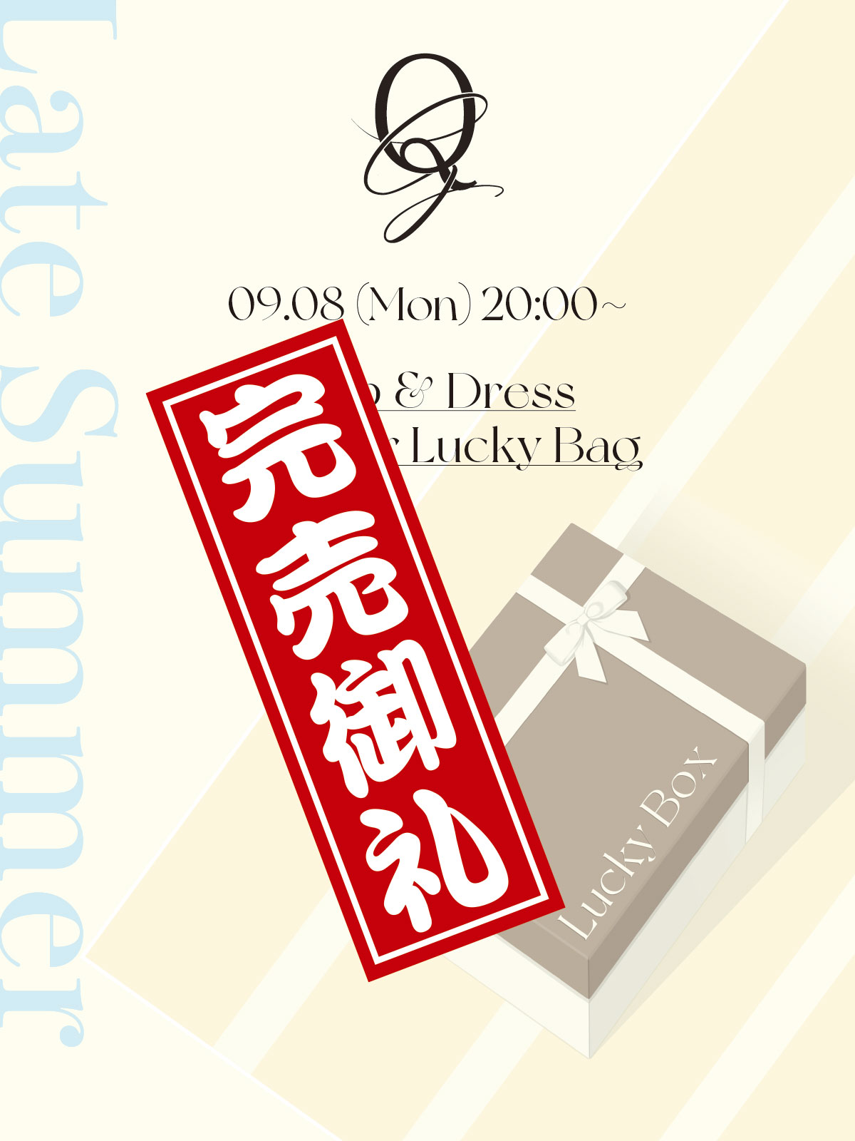 SUMMER LUCKY BAG 顼: ޥ