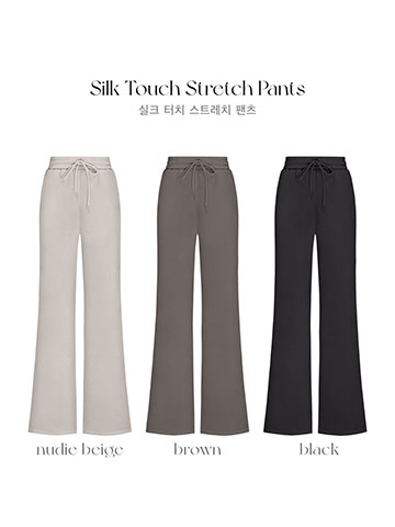 クン シルクタッチストレッチパンツ