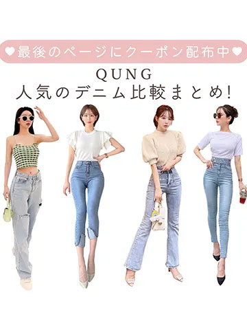 最終価格♡qung デニム、Mサイズ♡ クン 限定DENIM10%OFFクーポンコード カラー:
